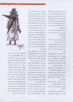 مجله نوجوان 193 صفحه 13