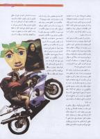 مجله نوجوان 193 صفحه 9
