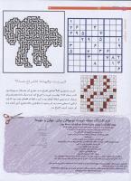 مجله نوجوان 193 صفحه 32