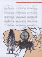 مجله نوجوان 193 صفحه 14