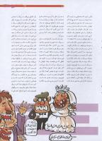 مجله نوجوان 194 صفحه 13