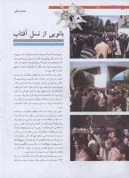 مجله نوجوان 194 صفحه 6