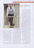 مجله نوجوان 194 صفحه 22