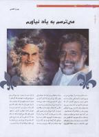 مجله نوجوان 194 صفحه 24