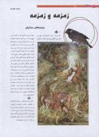 مجله نوجوان 194 صفحه 8