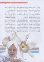 مجله نوجوان 194 صفحه 7