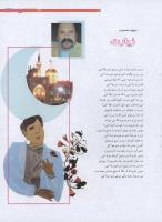 مجله نوجوان 194 صفحه 11