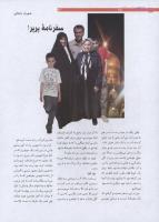 مجله نوجوان 194 صفحه 26