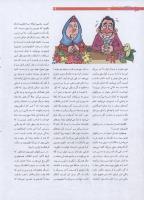 مجله نوجوان 194 صفحه 14