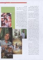 مجله نوجوان 194 صفحه 23