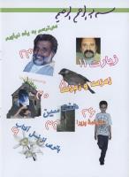 مجله نوجوان 194 صفحه 2