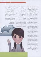 مجله نوجوان 194 صفحه 31