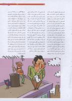 مجله نوجوان 194 صفحه 15