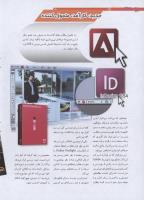 مجله نوجوان 194 صفحه 16