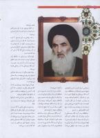 مجله نوجوان 194 صفحه 4