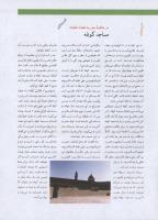 مجله نوجوان 195 صفحه 3