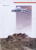 مجله نوجوان 195 صفحه 34