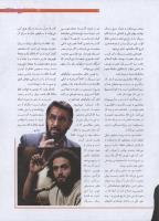 مجله نوجوان 195 صفحه 7