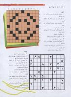 مجله نوجوان 195 صفحه 33