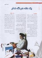مجله نوجوان 195 صفحه 10