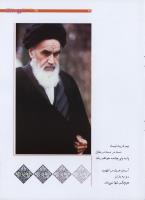 مجله نوجوان 195 صفحه 35