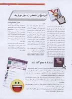 مجله نوجوان 195 صفحه 17
