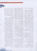 مجله نوجوان 195 صفحه 31