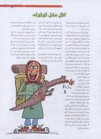مجله نوجوان 195 صفحه 13