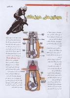 مجله نوجوان 195 صفحه 24