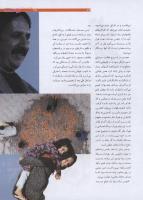 مجله نوجوان 195 صفحه 23