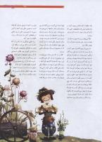 مجله نوجوان 195 صفحه 5