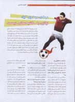مجله نوجوان 195 صفحه 28