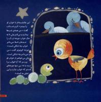 مجله خردسال 9 صفحه 5