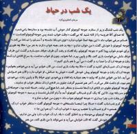 مجله خردسال 9 صفحه 4