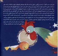 مجله خردسال 9 صفحه 6