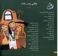 مجله خردسال 9 صفحه 10