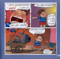 مجله خردسال 9 صفحه 14