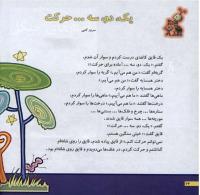 مجله خردسال 9 صفحه 24