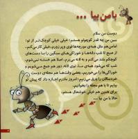 مجله خردسال 9 صفحه 3