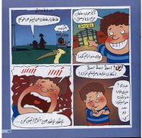 مجله خردسال 9 صفحه 15