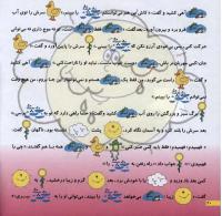 مجله خردسال 9 صفحه 20