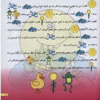 مجله خردسال 9 صفحه 21