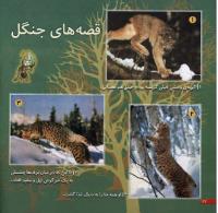 مجله خردسال 9 صفحه 22
