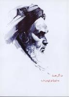 مجله نوجوان 196 صفحه 35