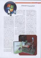 مجله نوجوان 196 صفحه 12