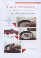 مجله نوجوان 196 صفحه 10