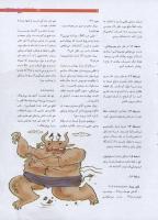 مجله نوجوان 196 صفحه 7