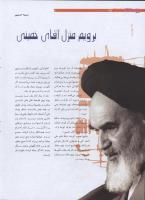مجله نوجوان 196 صفحه 8