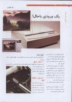 مجله نوجوان 196 صفحه 22