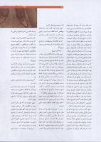 مجله نوجوان 196 صفحه 27